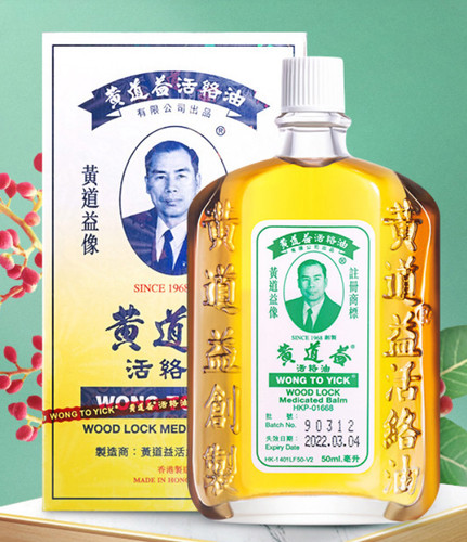 Wong yick wood lock hot - wong,