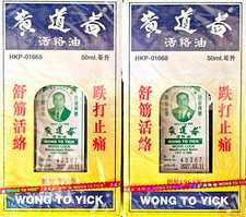 2 x Wong To Yick Wood Lock