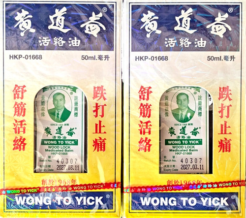 Wong yick wood - yick, lock