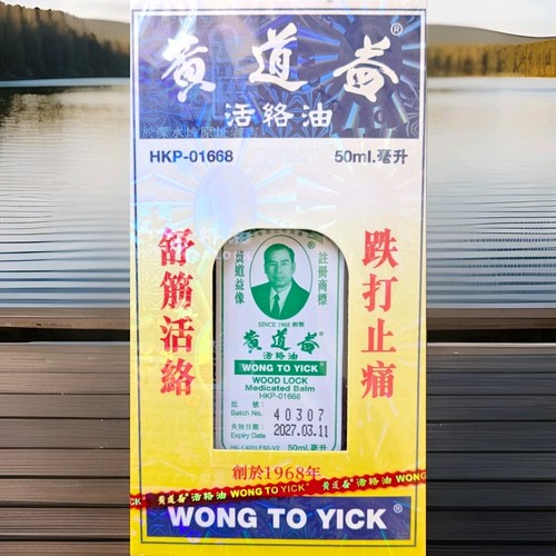 Wong yick wood lock - yick,