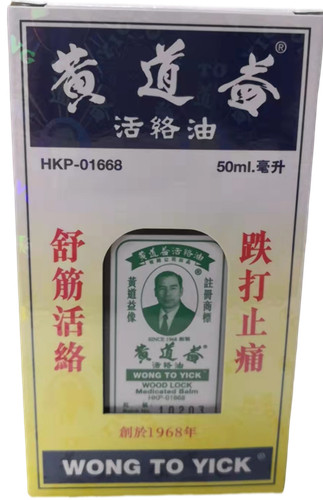 Wong yick wood lock - wong,