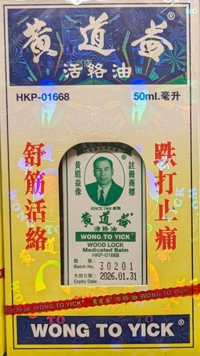 Wong yick wood lock oil - to,