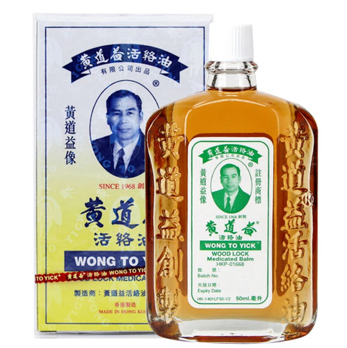 Wong yick wood - wong, lock