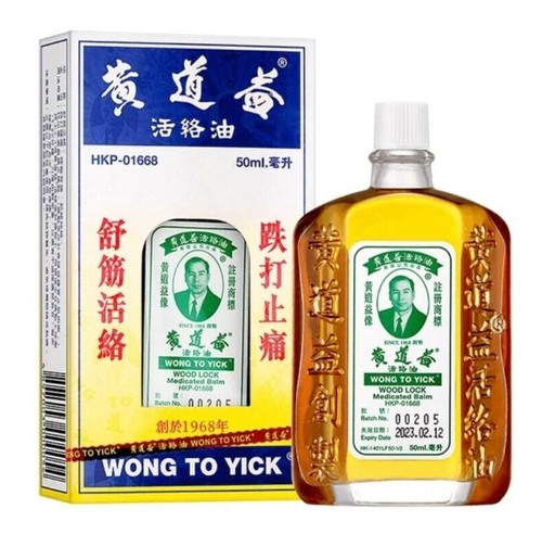 China medical wood lock oil - medical,