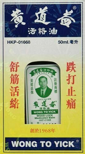 Wong yick wood lock - wong,