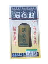 Wong To Yick Huang Dao Yi Wood