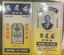 Wong To Yick x 2 WOODLOCK