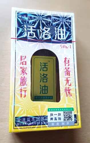 Huang dao huo luo you - 1, yi