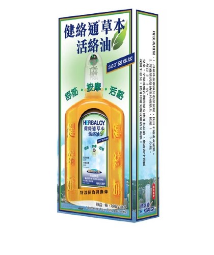 Herbalgy pain relieving - herbalgy, pain-relieving