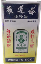 Wong To Yick Wood Lock